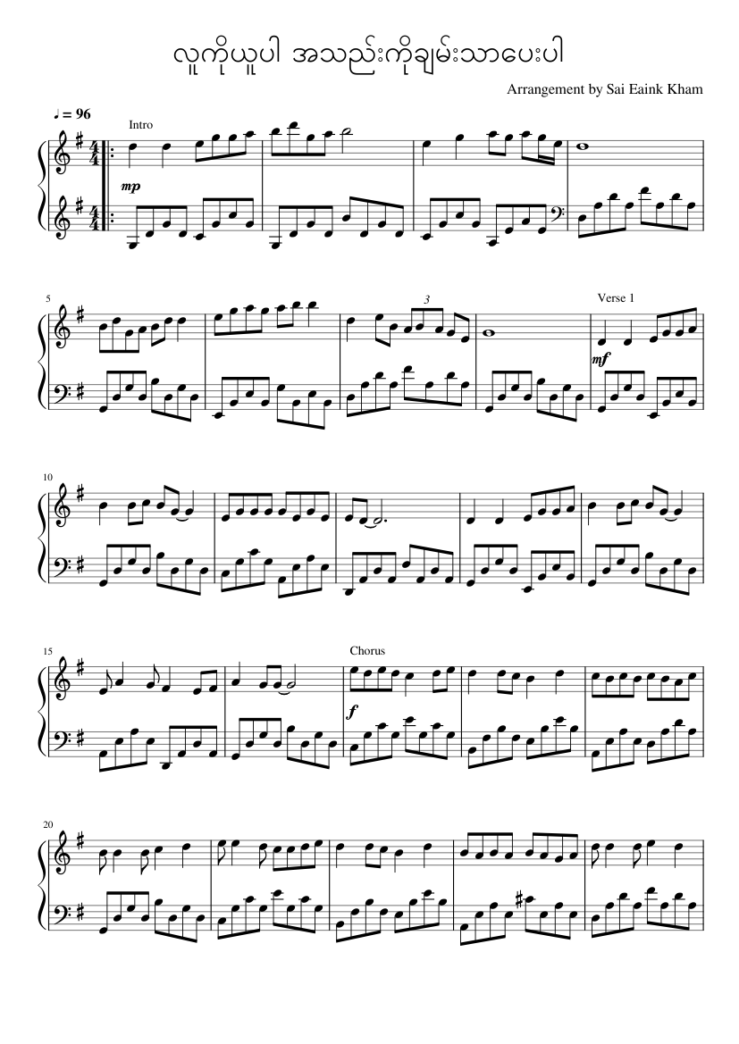 Lu Ko Yu Par A Thae Ko Chan Thar Pay Par Sheet music for Piano (Solo) Easy  | Musescore.com