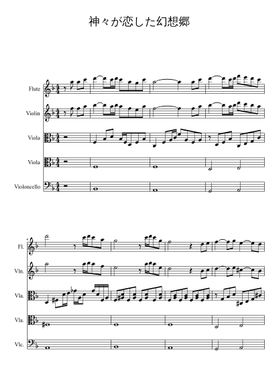 神々が恋した幻想郷 Sheet Music Free Download In Pdf Or Midi On Musescore Com