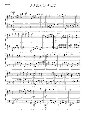 Free To Zanarkand by Nobuo Uematsu sheet music | Download PDF or print on  Musescore.com