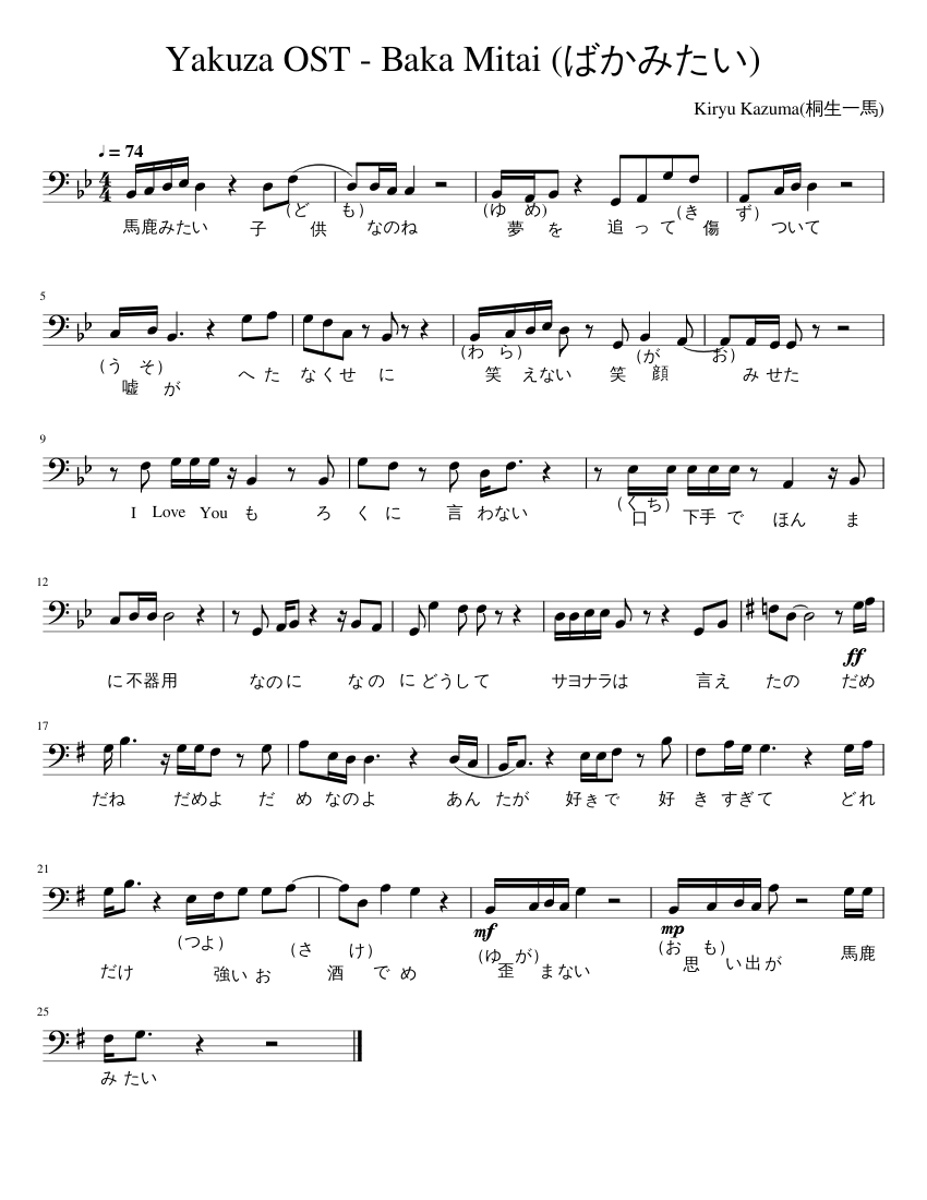 How to play Baka Mitai (Dame Da Ne) by Kiryu on Trumpet (Tutorial) 