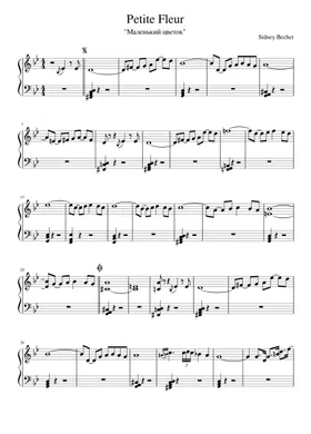 Petite Fleur by Sidney Bechet - Piano Solo - Digital Sheet Music