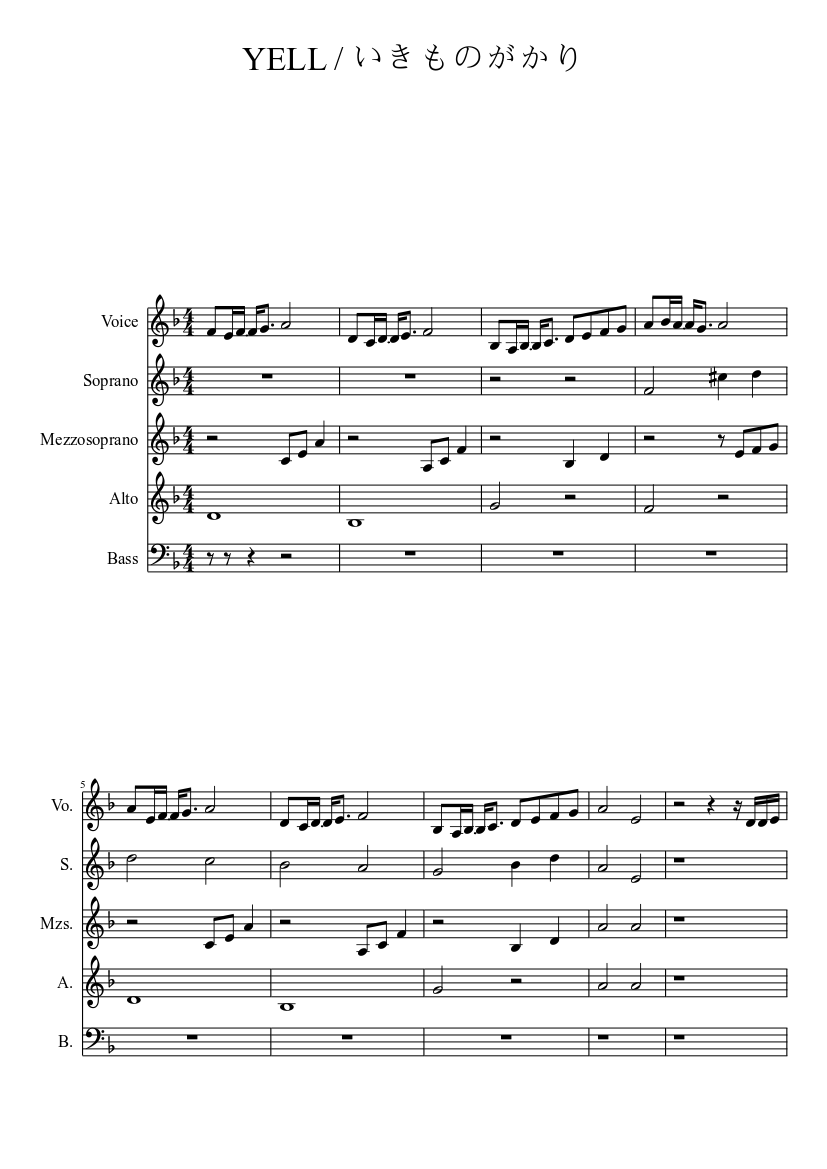 Yell いきものがかり Sheet Music For Bass Voice Other Mixed Duet Musescore Com