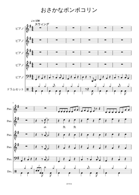 Shinichiro Hosaki Musescore Com