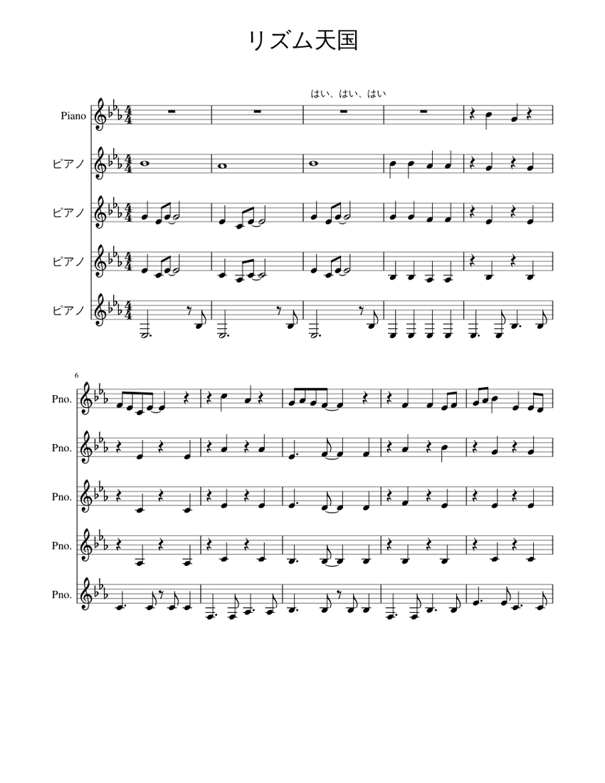リズム天国 Sheet Music For Piano Mixed Quintet Musescore Com