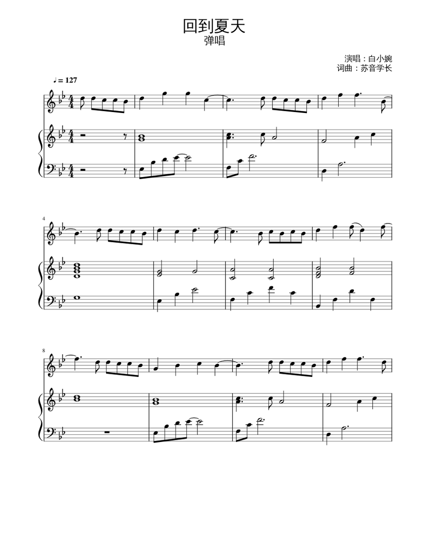 回到夏天 白小婉 弹唱 Sheet music for Piano, Marimba (Mixed Duet) | Musescore.com