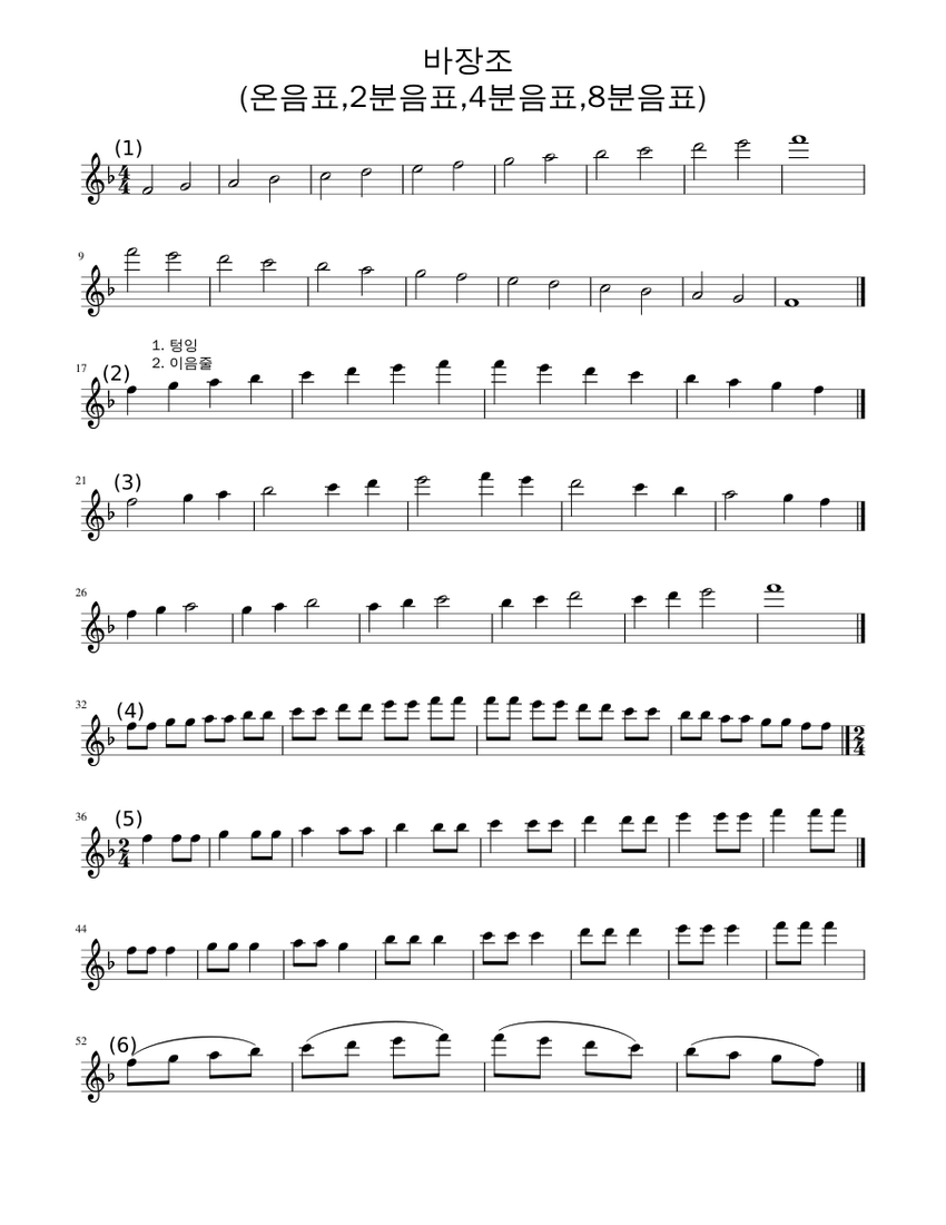 다장조 (온음표2분음표,4분음표,8분음표) Sheet music for Piano (Solo) | Musescore.com