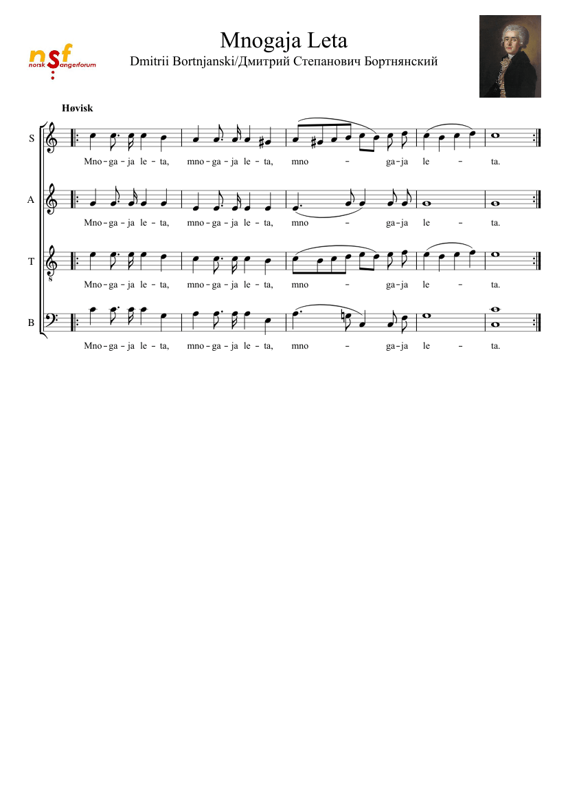 ドミトリー・ボルトニャンスキー　35の合唱協奏曲 Многая Лета (ボルトニャンスキー) SATB 楽譜 ソプラノ, アルト
