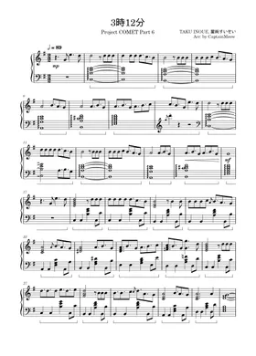 褪せたハナミドリ Sheet music for Piano (Solo)