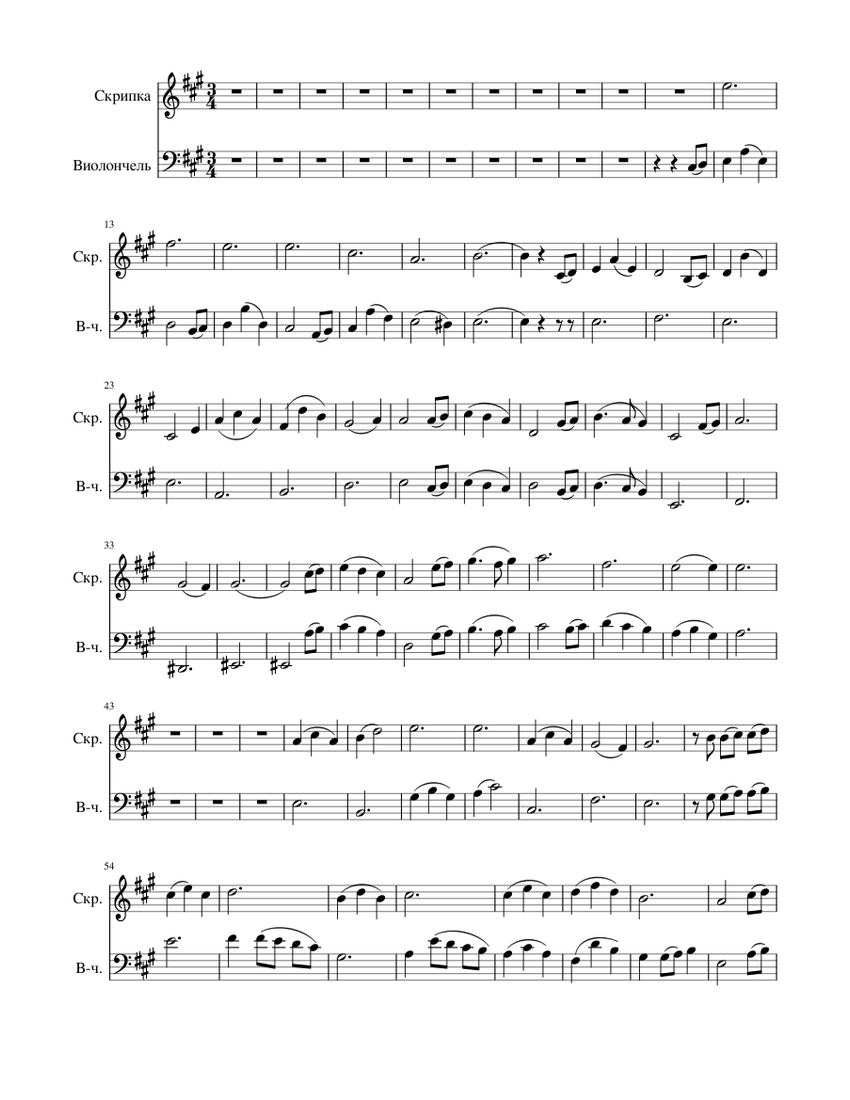 serenade to spring Sheet music for Violin, Cello (String Duet