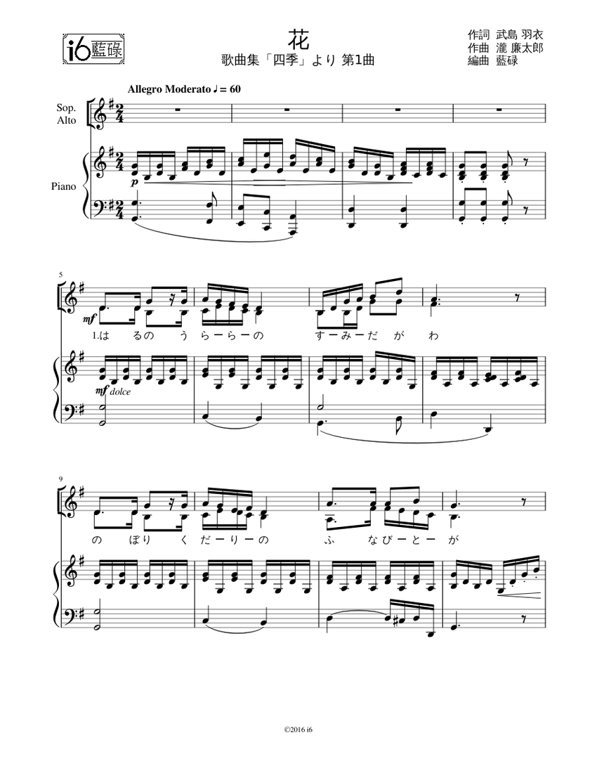 花 滝 廉太郎 In G Sheet Music For Piano Flute Solo Musescore Com
