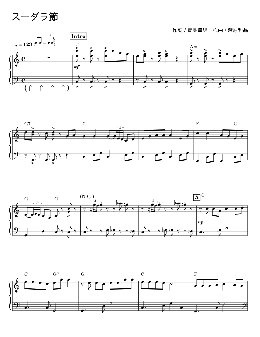 スーダラ節 - 作詞 Sheet music for Piano (Solo) | Musescore.com