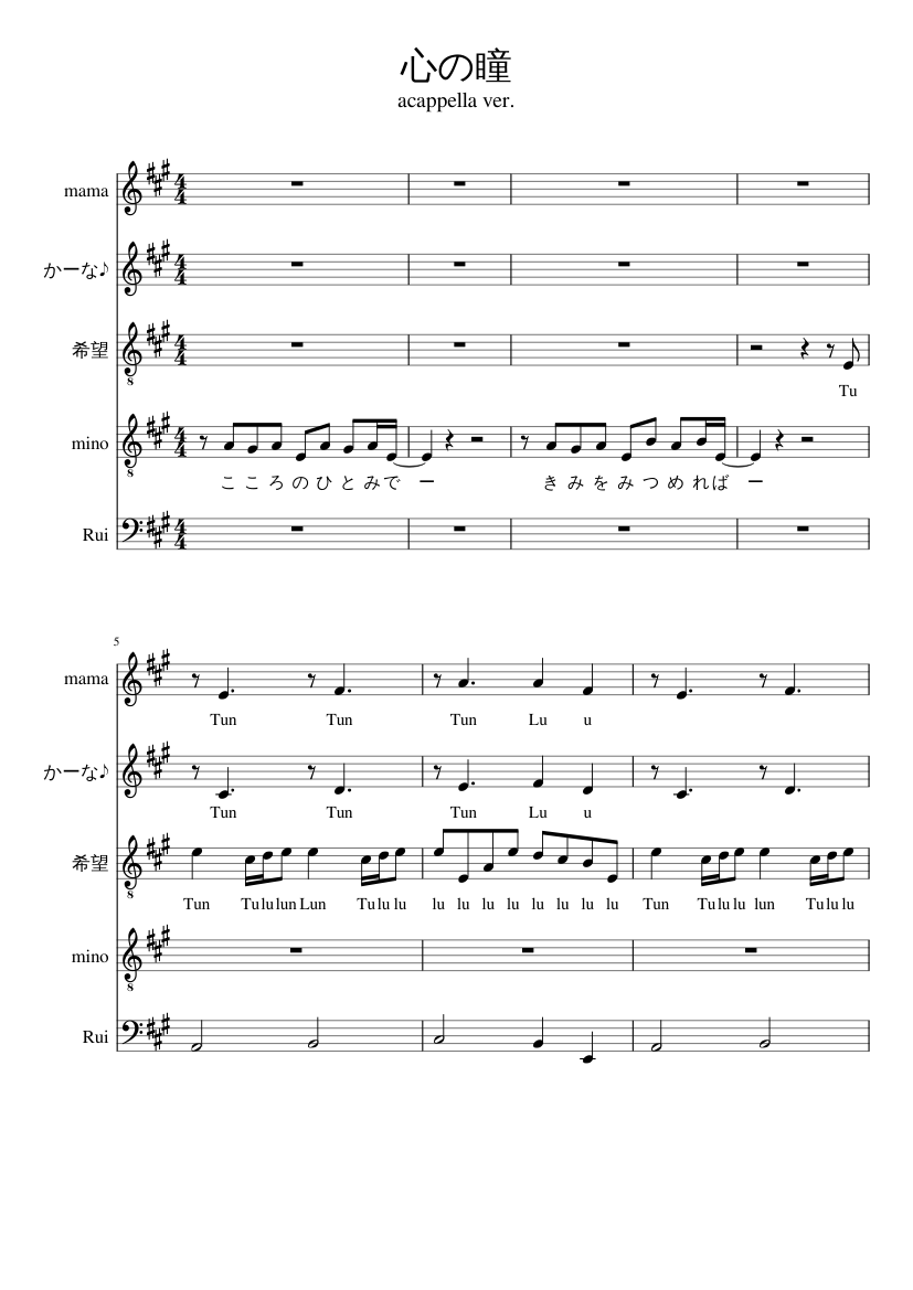 心の瞳 Acappella Sheet Music For Vocals Tenor Bass Choral Download And Print In Pdf Or Midi Free Sheet Music With Lyrics Musescore Com