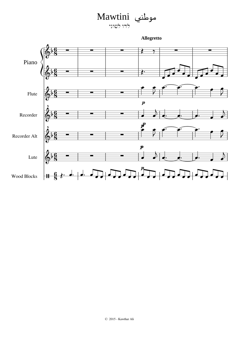 Mawtini موطني Sheet music for Piano, Flute, Recorder, Woodblock & more  instruments (Piano Sextet) | Musescore.com