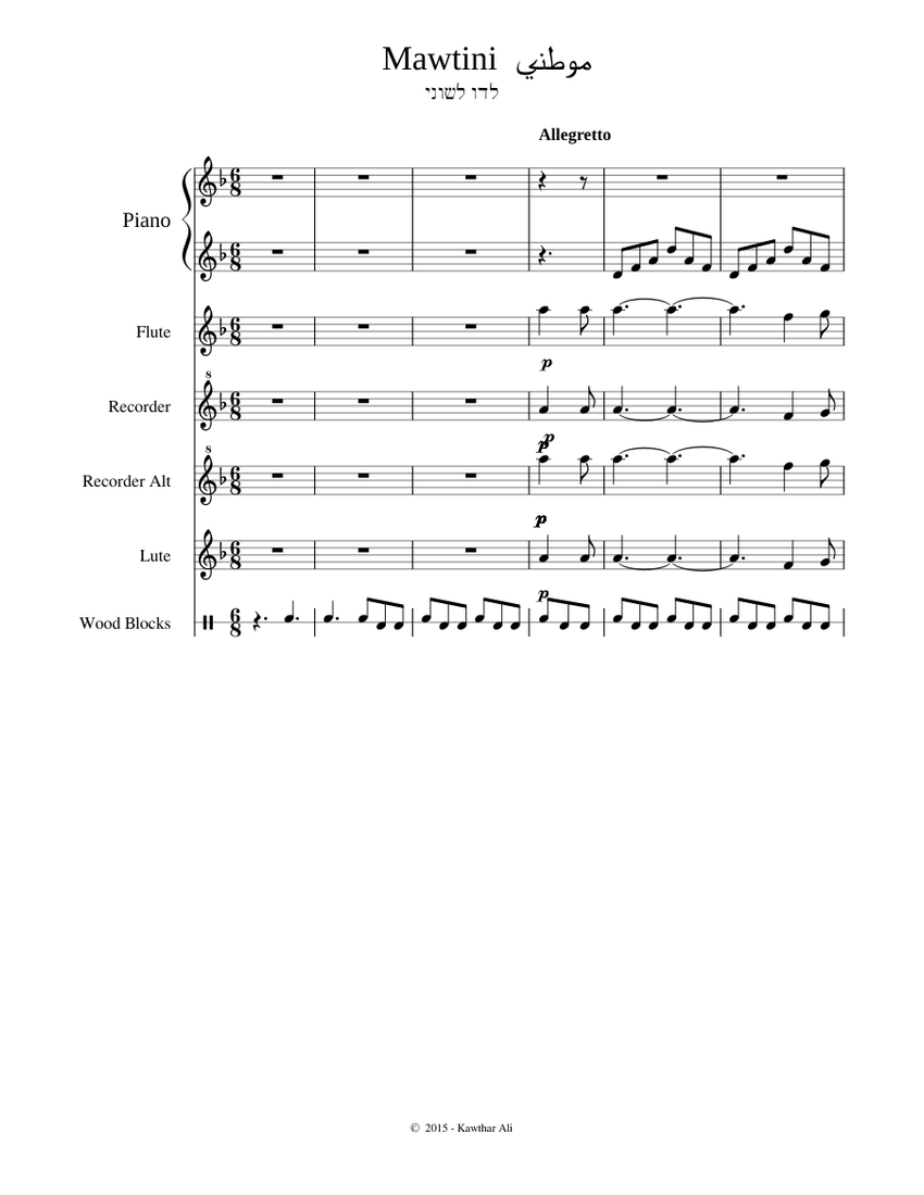 Mawtini موطني Sheet music for Piano, Flute, Recorder, Woodblock & more  instruments (Piano Sextet) | Musescore.com