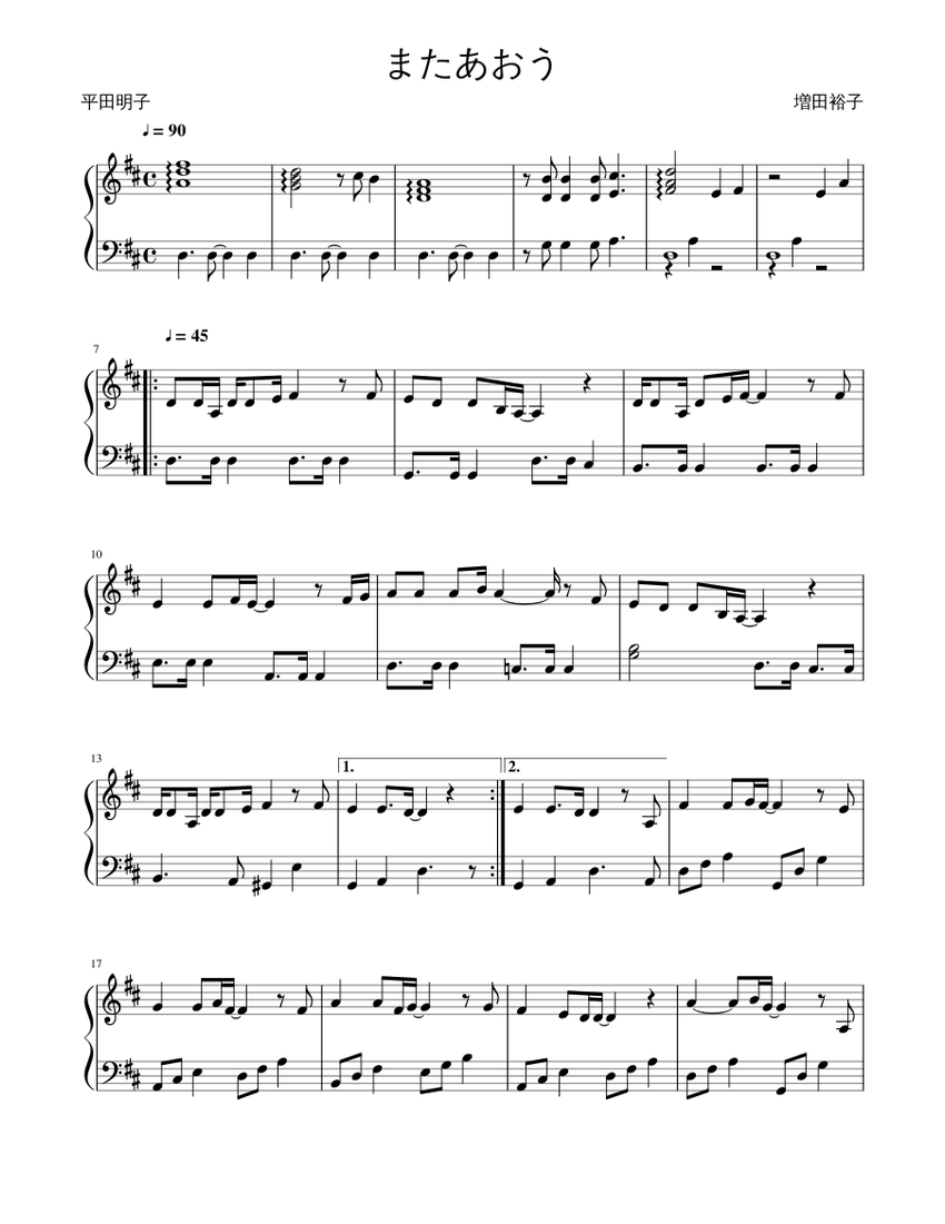 またあおう Sheet music for Piano (Solo) Easy | Musescore.com