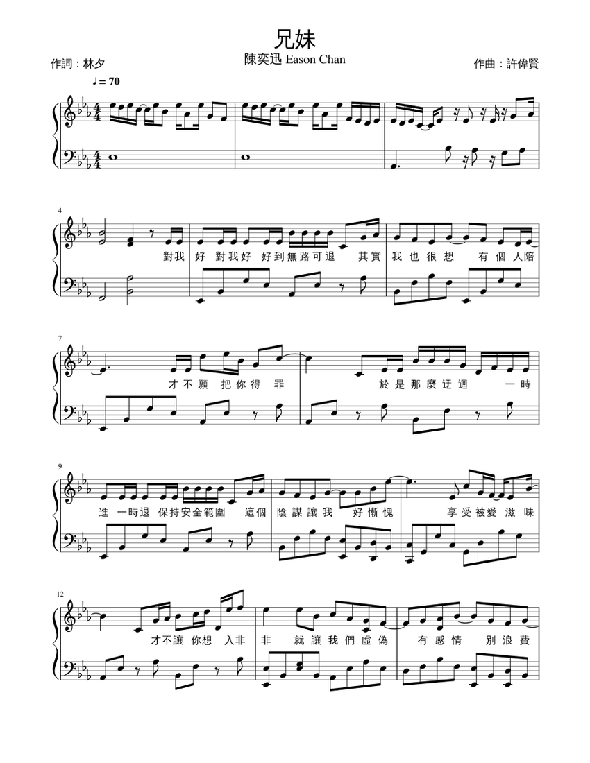 兄妹sheet Music For Piano Solo Musescore Com