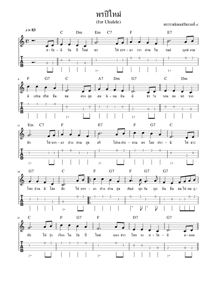 พรปีใหม่ (Ukulele) Sheet music for Ukulele (Solo)