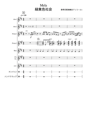 Play Date - Melanie Martinez Sheet music for Piano (Solo) Easy