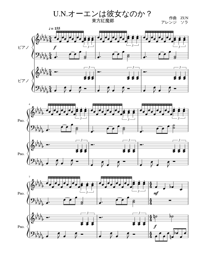 U N オーエンは彼女なのか ピアノ連弾 Sheet Music For Piano Alto Sax Piano Duet Musescore Com