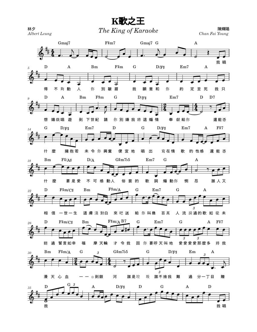 K歌之王 (The King of Karaoke) [粵 / CANTONESE] Sheet music for Piano (Solo ...