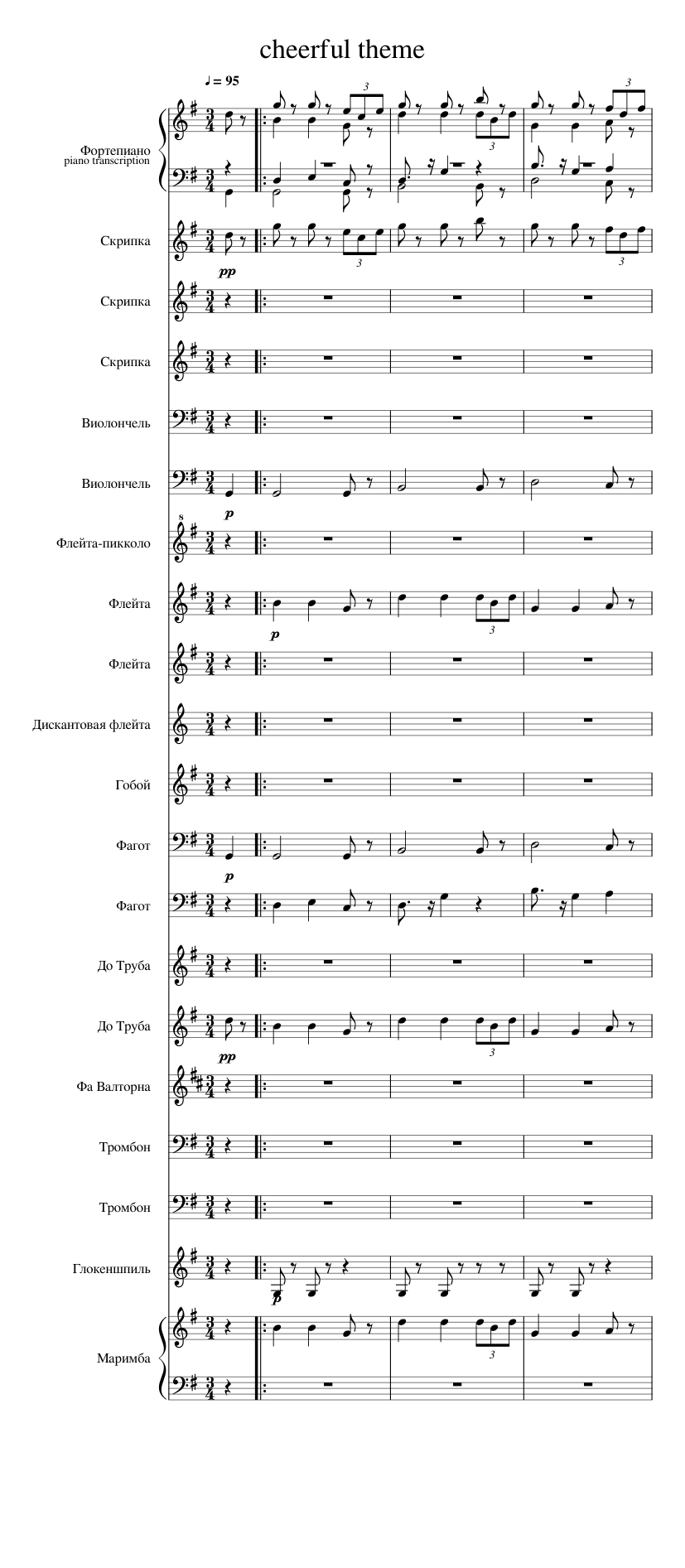 Kokoro no Chizu (One Piece OP 5) Sheet music for Tuba, Tambourine, Flute  piccolo, Flute & more instruments (Mixed Ensemble)