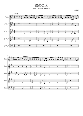 Anri Nishida Musescore Com Fujii kaze was born in 1997 in satosho in okayama, japan, and is one of four brothers. anri nishida musescore com