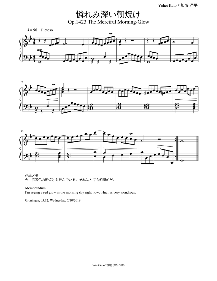 Op 1423 憐れみ深い朝焼け The Merciful Morning Glow Sheet Music For Piano Solo Musescore Com