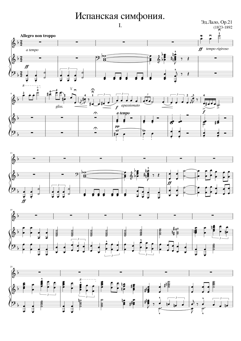 エドゥアール・ラロ スペイン交響曲 op.21 楽譜 ピアノ, バイオリン