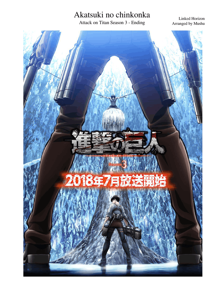 Attack on Titan Wiki on X: Attack on Titan Season 3 Ending Theme Lyrics  Translated by   / X