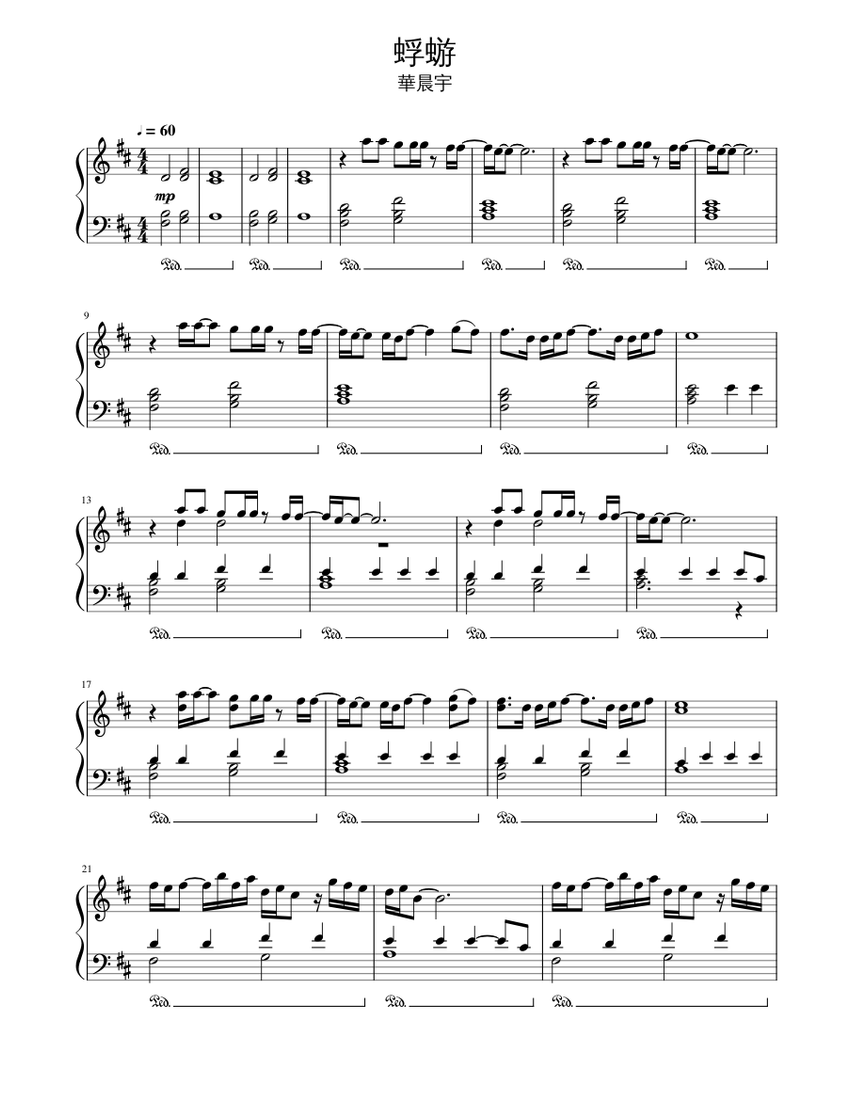 蜉蝣 Sheet music for Piano (Solo) | Musescore.com
