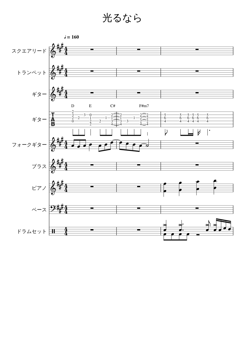 Hikaru Nara (arr. Cody Ukulele) Sheet Music | Goose house | Ukulele