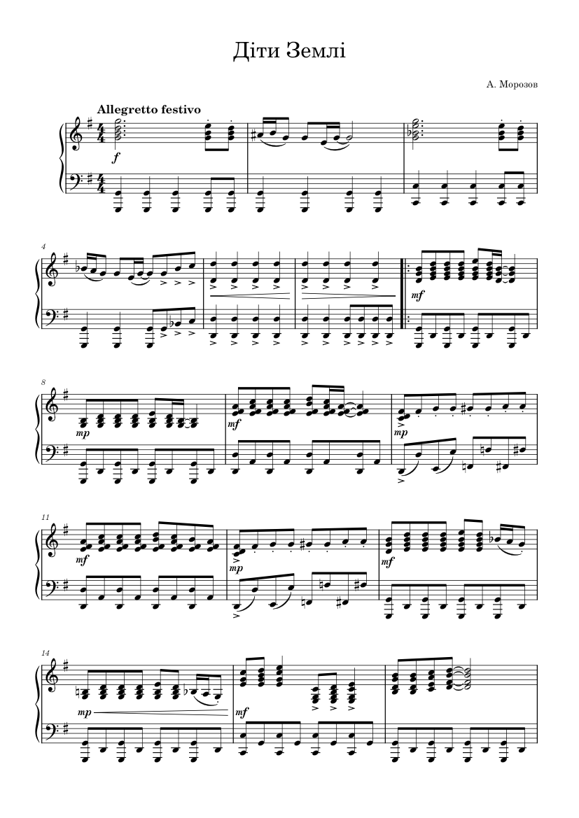 Ходить миколай по землі