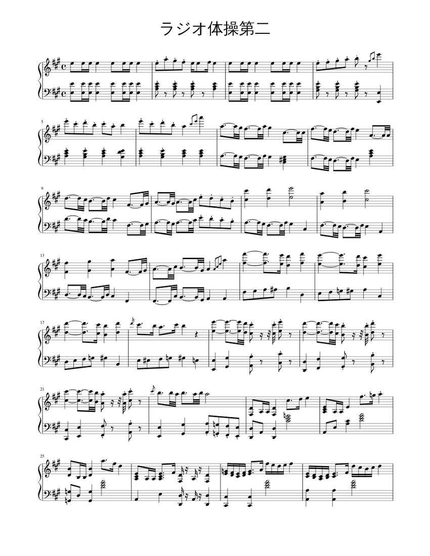 ラジオ体操第二 Sheet Music For Piano Solo Musescore Com