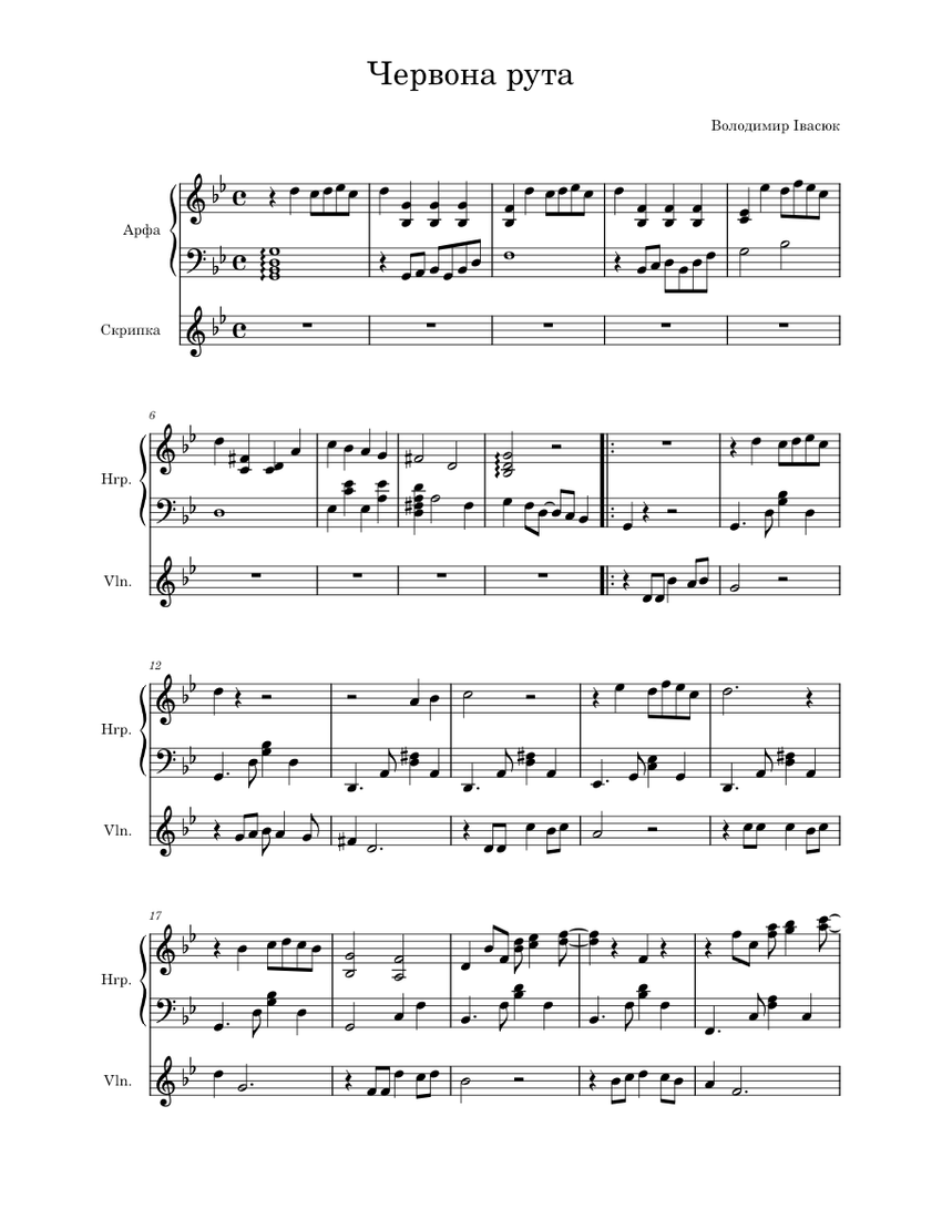 Пісня миколайчика