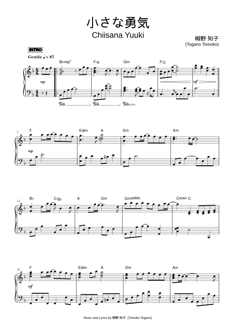 Play Official version of 小さな勇気 (Chiisana Yuuki) Sheet Music