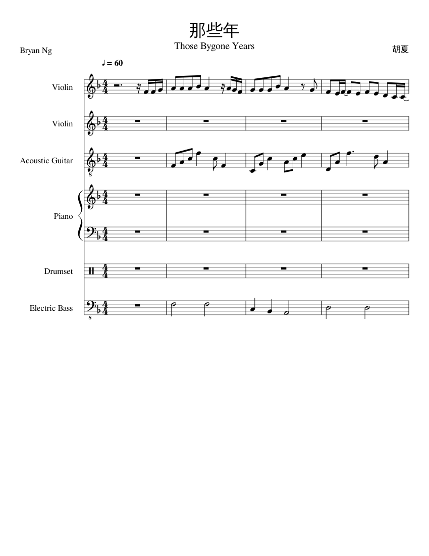 Na Xie Nian Piano After Chorus Sheet Music For Piano Violin Drum Group Bass Guitar Piano Sextet Download And Print In Pdf Or Midi Free Sheet Music Musescore Com