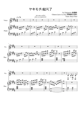 Orange Opening - Hikari no Hahen by Yu Takahashi Sheet music for Piano,  Violin (Solo)