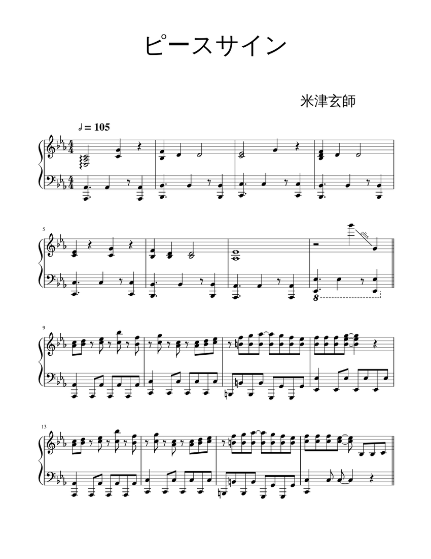 ピースサイン 米津玄師 Piano Ver Sheet Music For Piano Solo Musescore Com