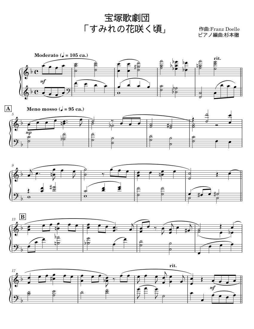 すみれの花咲く頃 - Franz Doelle 楽譜 ピアノ (ソロ) | MuseScore.com