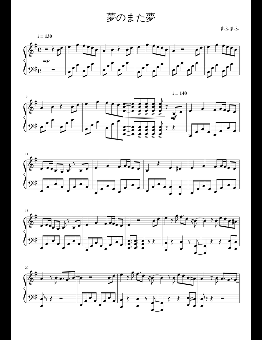 夢のまた夢 sheet music for Piano download free in PDF or MIDI