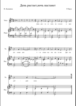 Тринадцать карат. Ноты для песни сонная песенка. Растаяли дни тринадцать. 13 карат с девушкой. Растаяли дни тринадцать.