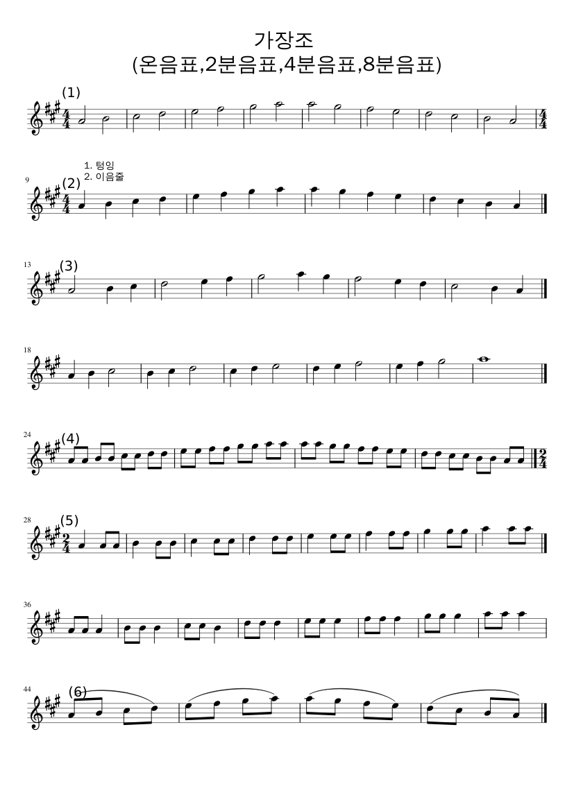 다장조 (온음표2분음표,4분음표,8분음표) sheet music for Piano download free in PDF or MIDI