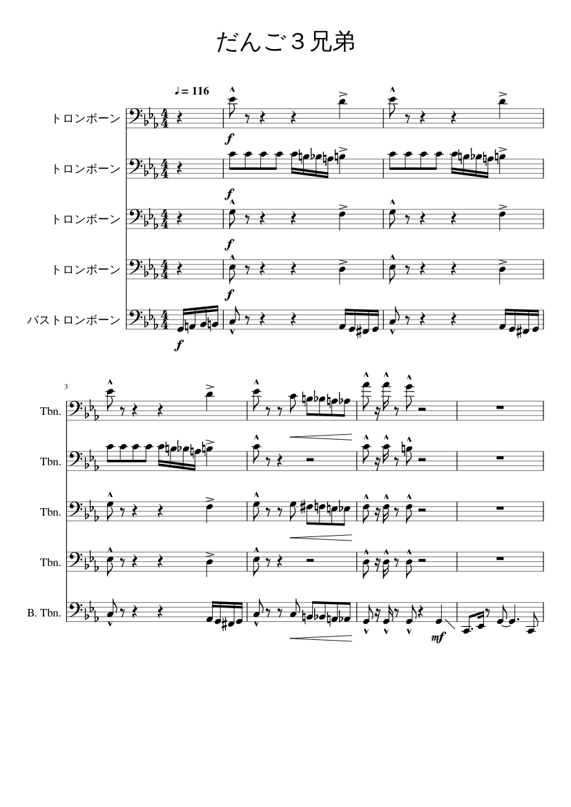 だんご３兄弟 Sheet Music For Trombone Download Free In Pdf Or