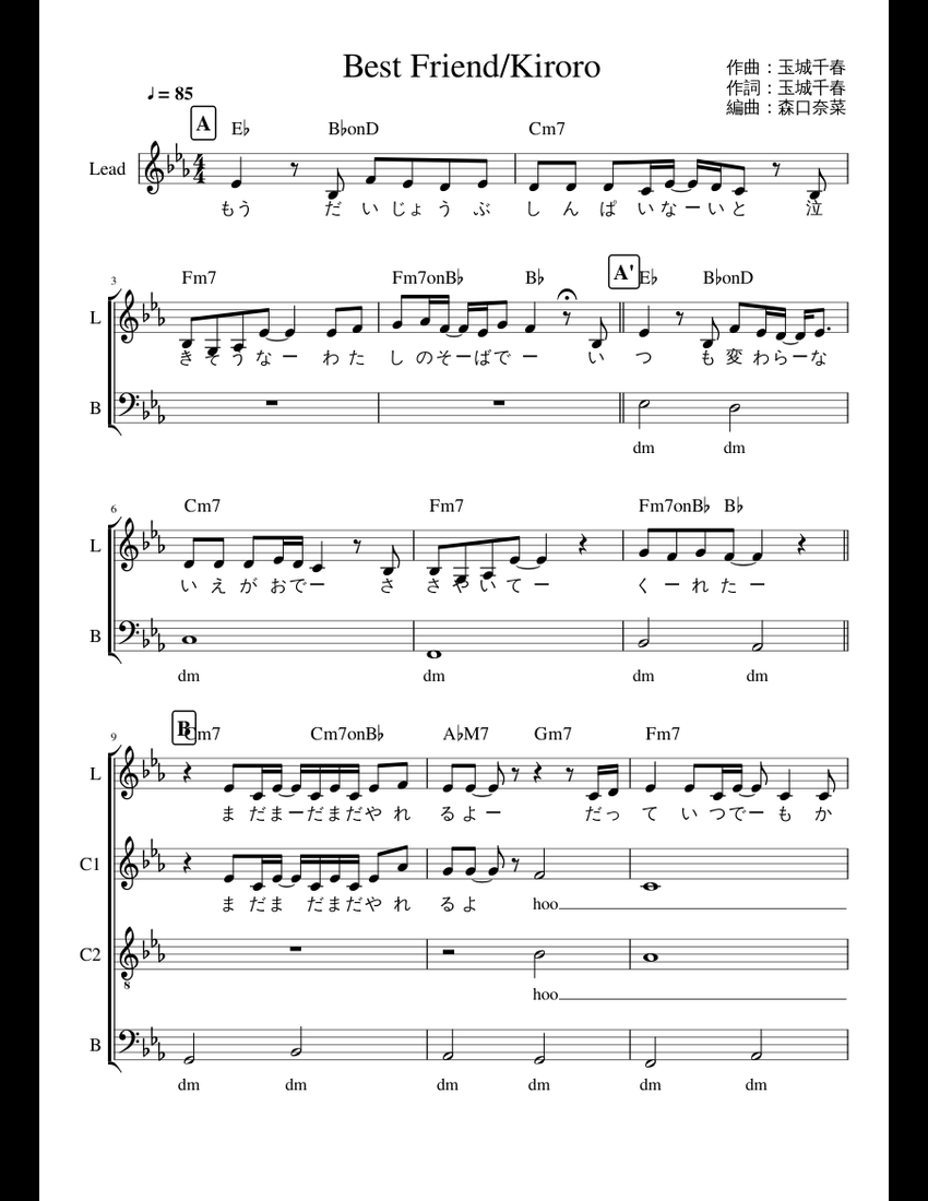 Best Friend Kiroro Lyrics Best Friend/Kiroro 4声 sheet music for Piano download free in PDF or MIDI
