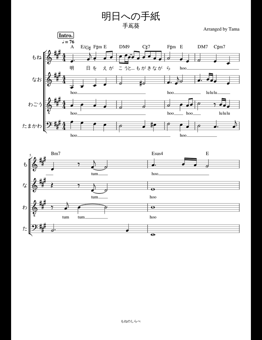 明日への手紙 sheet music for Piano download free in PDF or MIDI