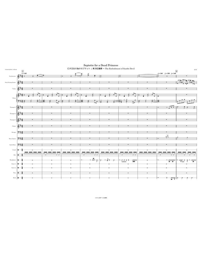 Septette For The Dead Princess Lyrics