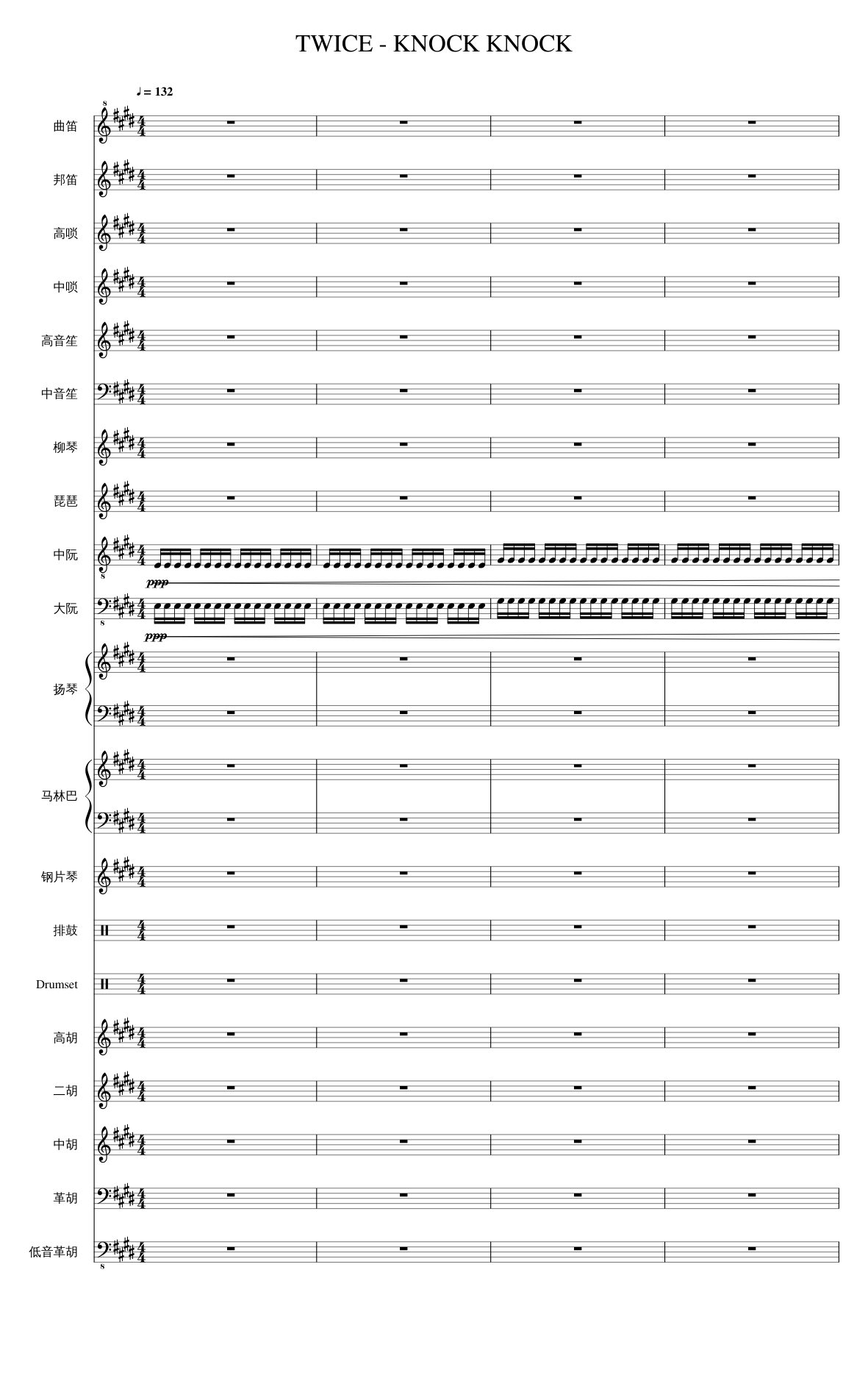 Twice Knock Knock Sheet Music For Trombone Flute Drum Group Strings Group More Instruments Mixed Ensemble Musescore Com