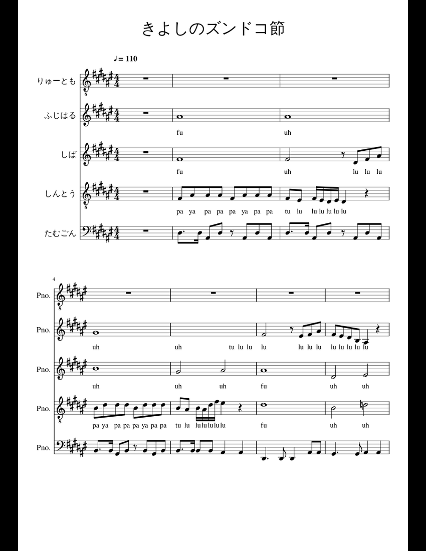 きよしのズンドコ節 sheet music for Piano download free in PDF or MIDI