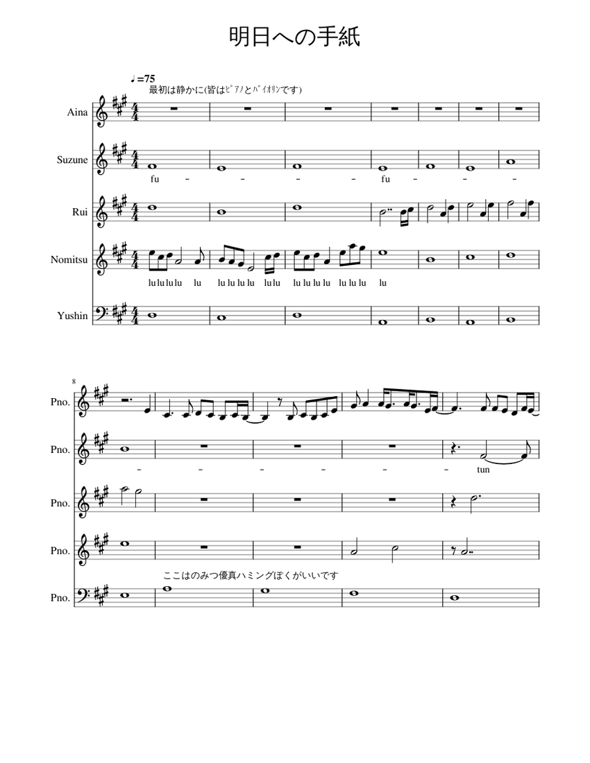 明日への手紙 2nd Sheet music for Piano (Mixed Quintet