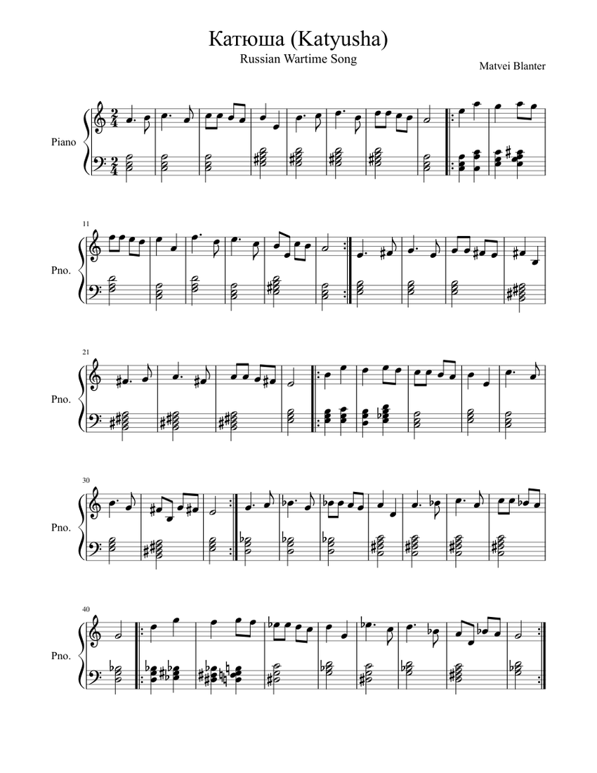 Катюша (Katyusha) Sheet music for Piano | Download free in PDF or MIDI